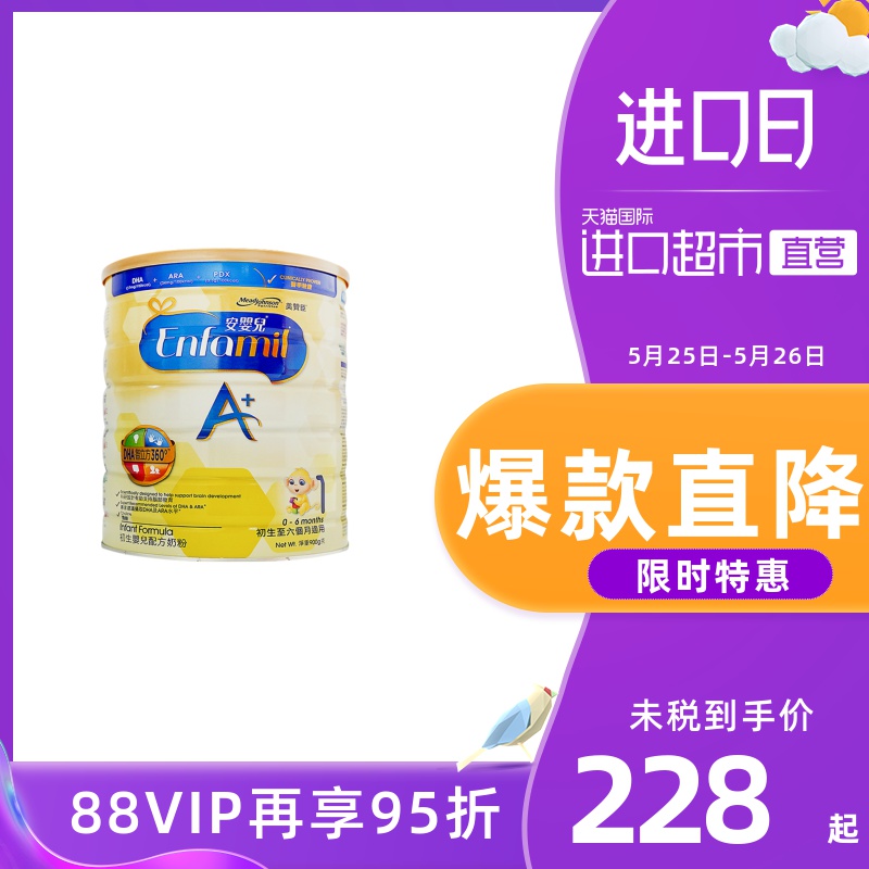 【直营】原装澳洲进口美赞臣港版婴幼儿配方奶粉1段900g(0-6个月)