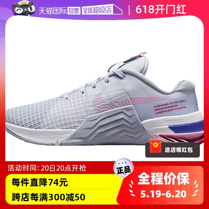 【自营】Nike/耐克Metcon8女子透气耐磨缓震训练跑步鞋DO9327-005