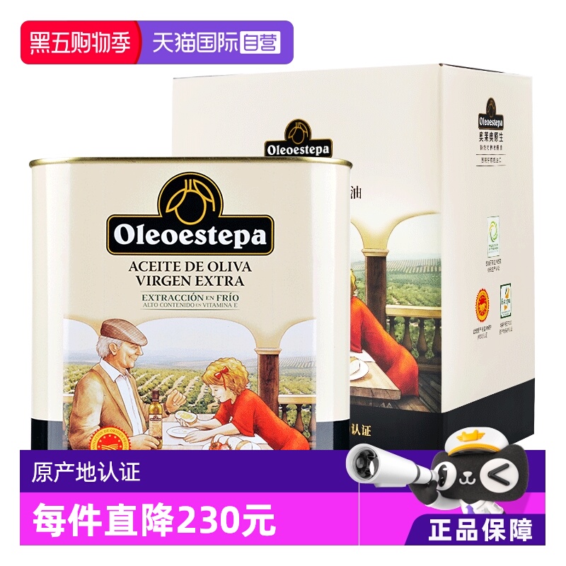 西班牙特级初榨橄榄油奥莱奥2.5L