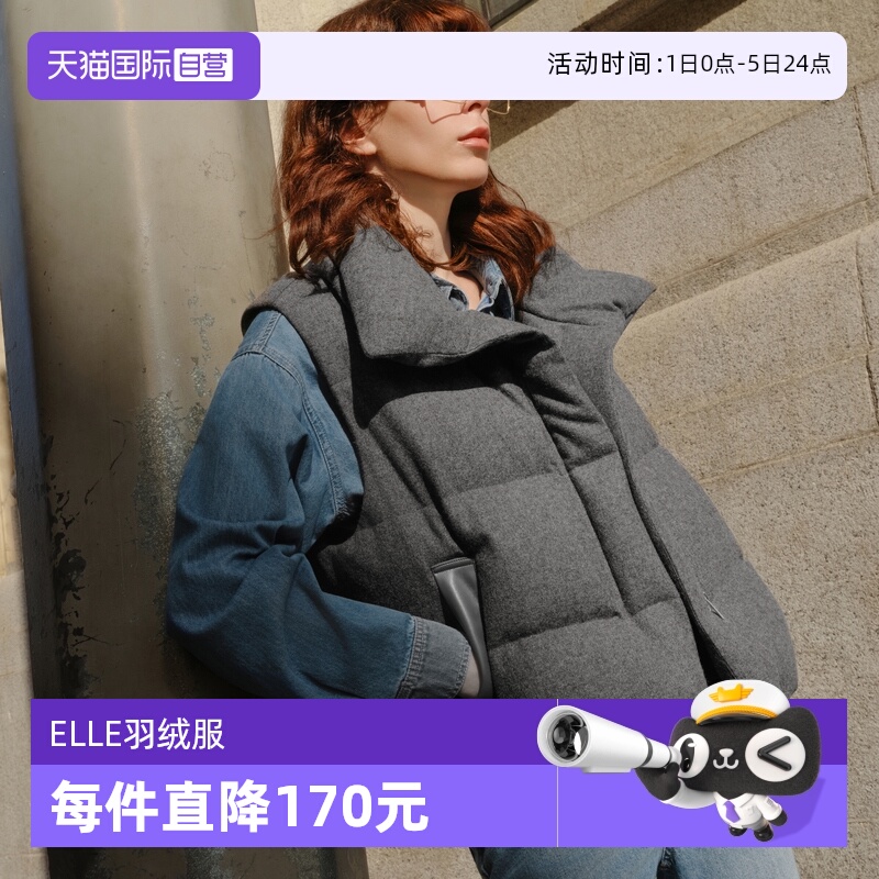 ELLE90白鸭绒通勤羽绒马甲
