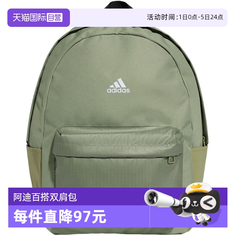 【自营】adidas阿迪达斯BACKPACK简约书包三条纹双肩背包KC9894