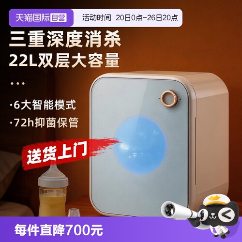 松下紫外线多功能儿童母婴消毒柜