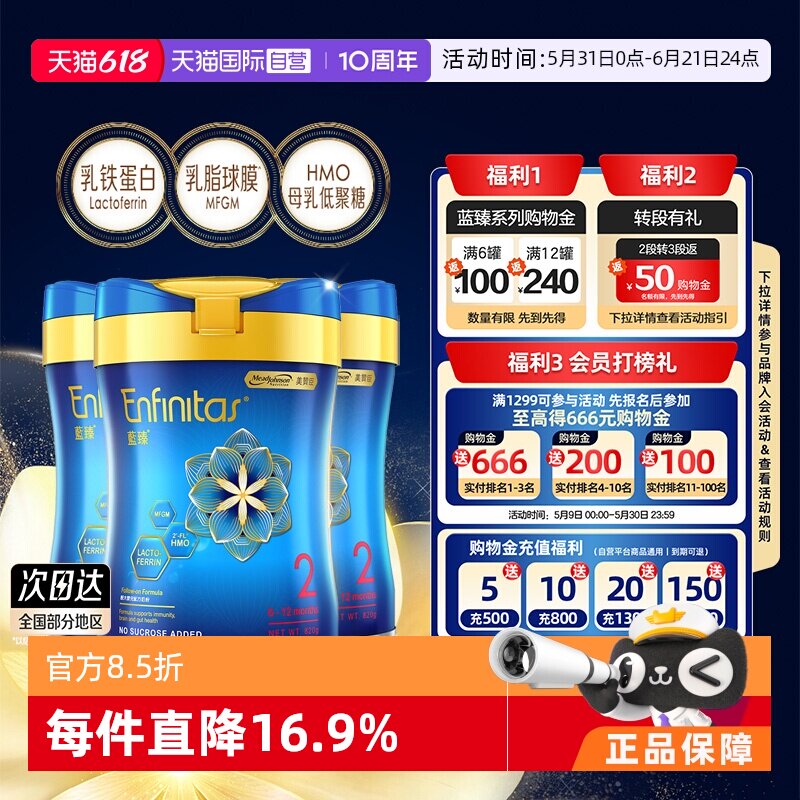 【自营】美赞臣港版蓝臻婴幼儿奶粉2段820g*3罐荷兰0蔗糖婴儿