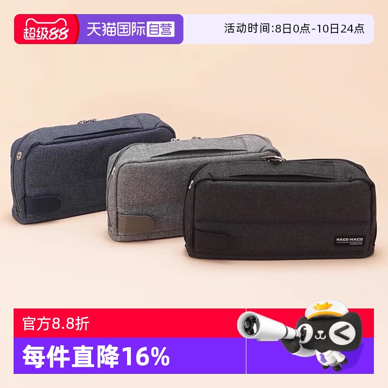 KOKUYO国誉大容量便携笔袋可立式