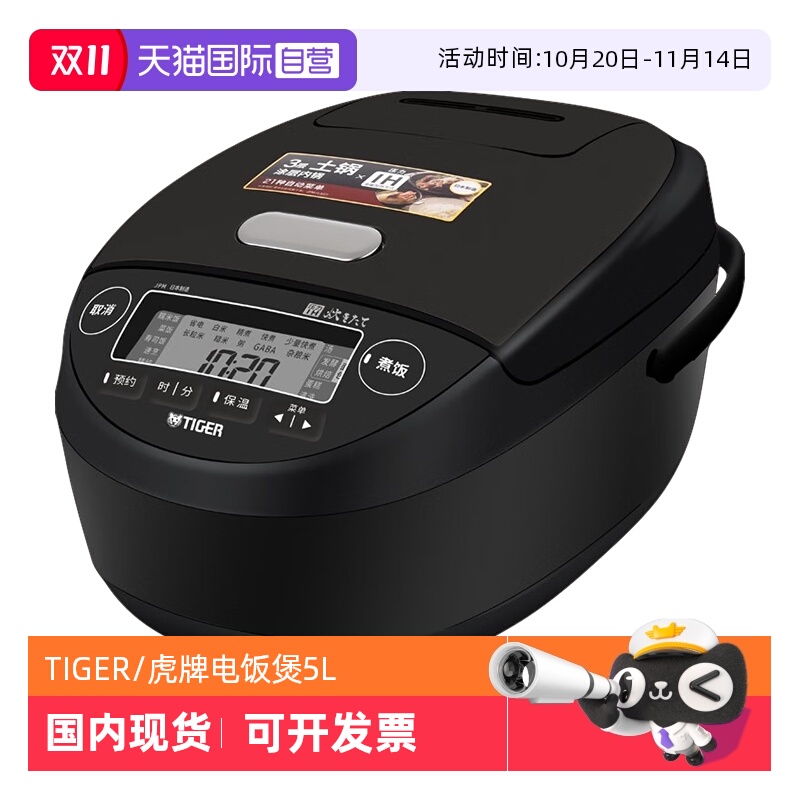 TIGER/虎牌电饭煲JPM-H18C