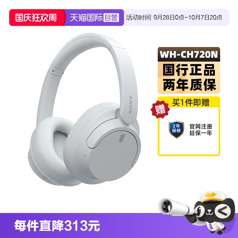 Sony/索尼WH-CH720N蓝牙降噪耳机图片