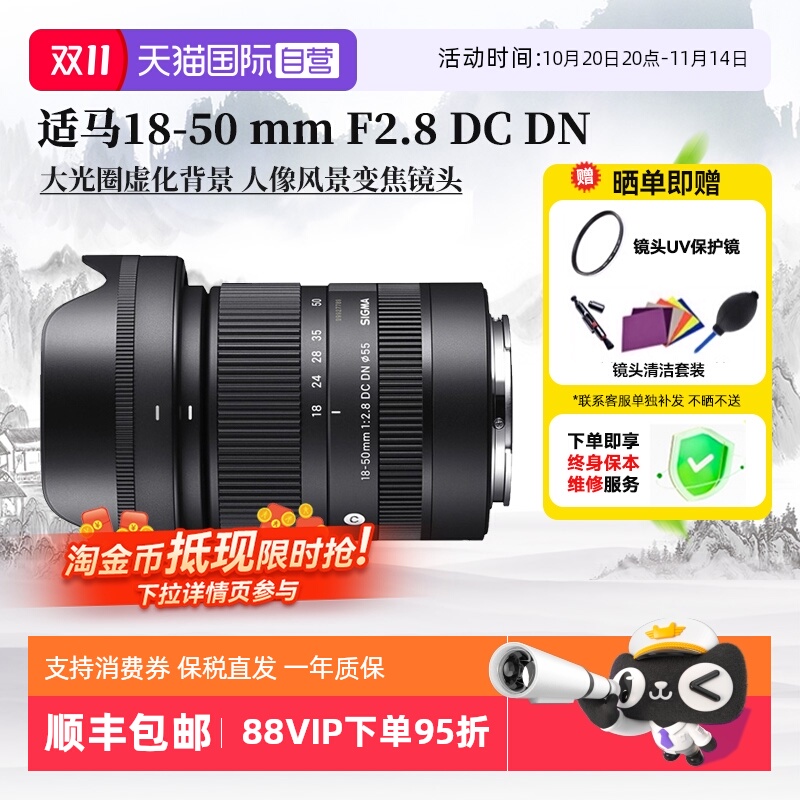 18-50mm半画幅微单镜头