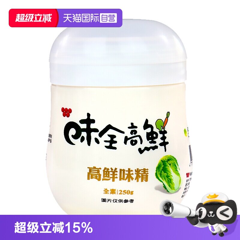 【自营】中国台湾味全高鲜味精250g素食蔬菜味精鸡精调味品调料