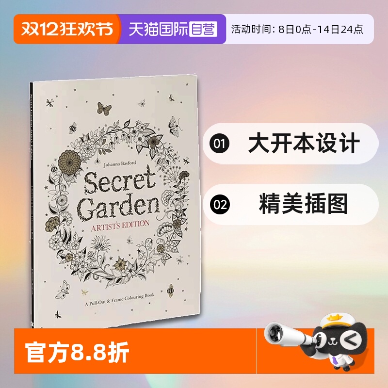 【自营】英文原版 Secret Garden Artist's Edition 秘密花园 艺术填色 典藏版 大开本