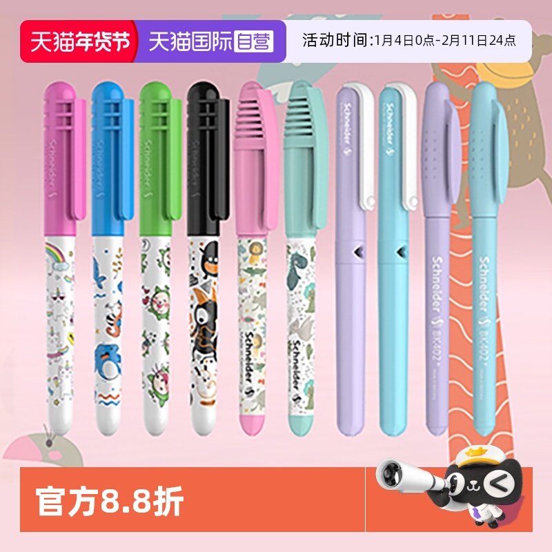 【自营】施耐德钢笔童趣萌趣BK410小学生三年级专用考试练字墨囊可替换德国进口女生小仙女马卡龙色系ef笔尖,文具电教/文化用品/商务用品,钢笔,淘宝优惠券,粉丝福利购,淘宝优惠卷