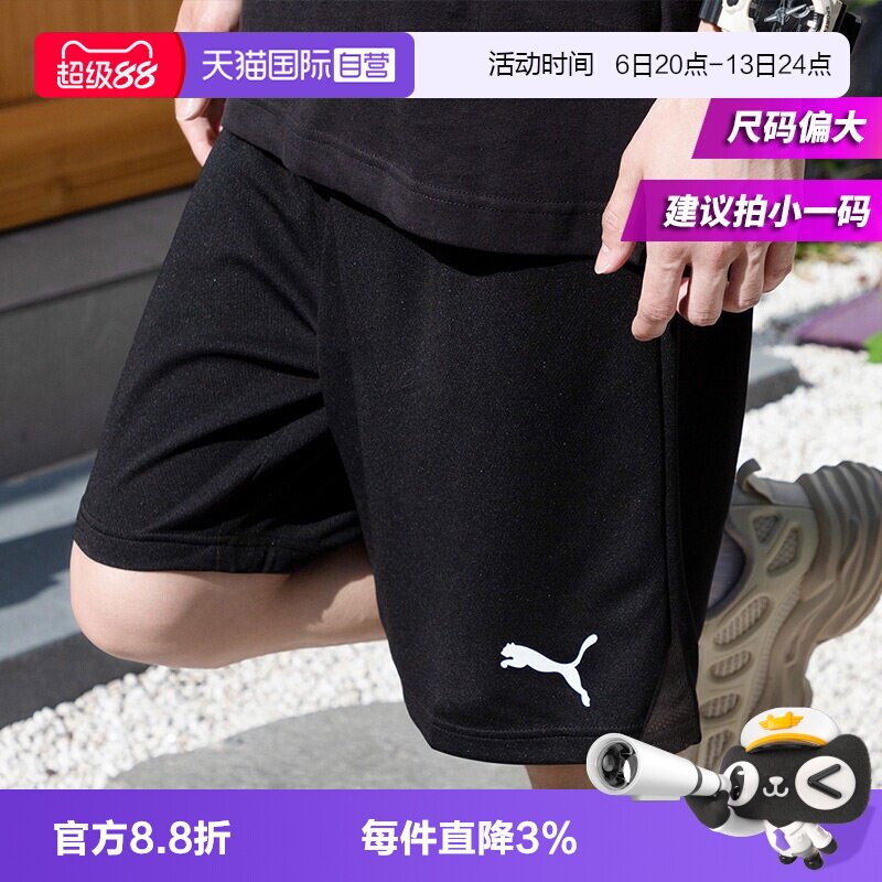【自营】PUMA彪马短裤男训练运动裤跑步透气休闲裤健身运动五分裤