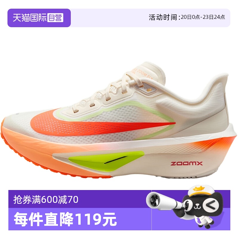 【自营】NIKE耐克女鞋运动鞋ZOOM FLY 6碳板回弹跑步鞋FN8455-105