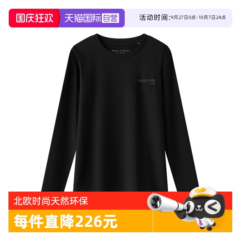 【自营】Marc O'Polo2025秋冬新款时尚印花棉氨混纺长袖T恤男士