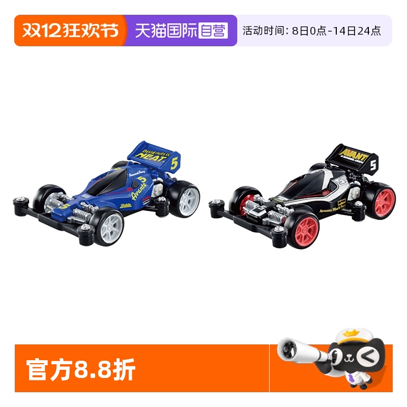 【自营】TOMY多美卡仿真合金车模旗舰版田工联名迷你四驱车AVANTE