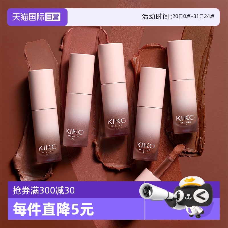 【自营】KIKO轻雾唇泥雾面哑光丝绒口红唇釉唇彩多用水润不拔干