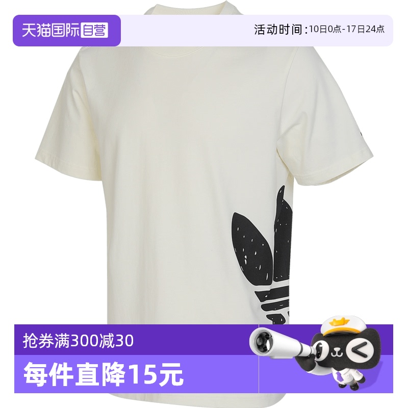 【自营】adidas阿迪三叶草男子TS STREET 2圆领短T恤JD3246短袖