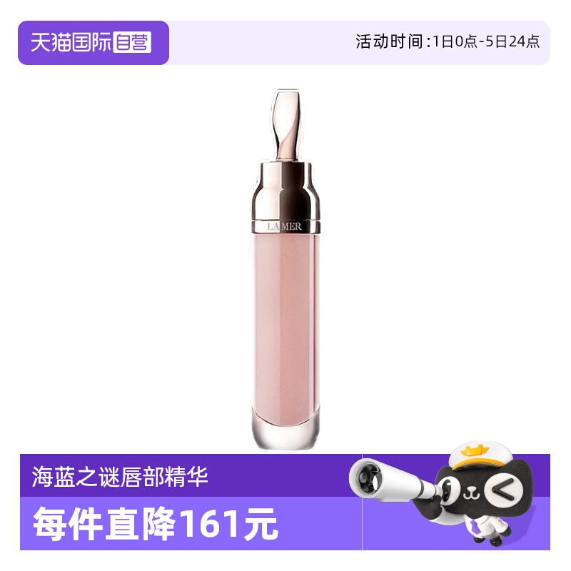 ӪLAMER/֮޻7ML#ɫʪ 356.66Ԫ