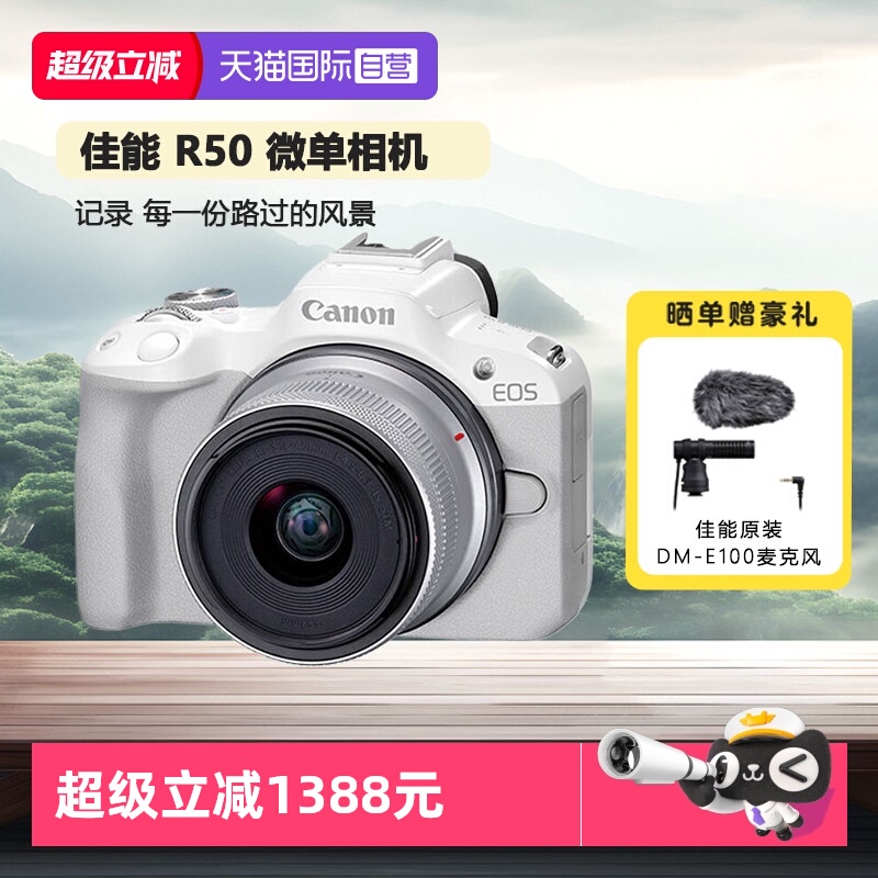 Ӫ R50 18-45΢r50׻ר΢1845 4323.45Ԫ(88VIP 95)