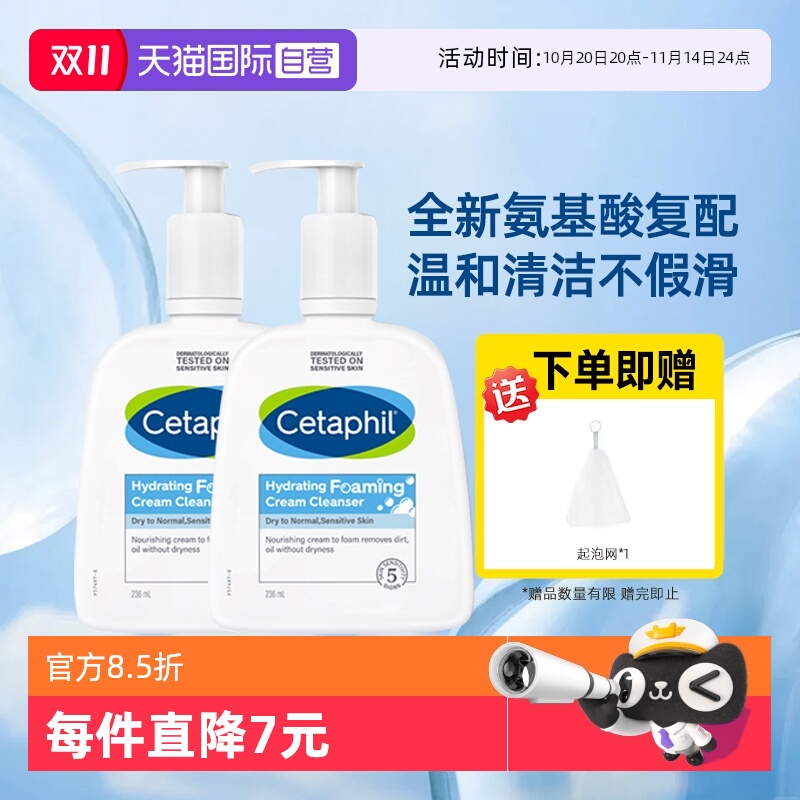 【自营】Cetaphil丝塔芙蓝朋友洗面奶洁面乳氨基酸深层清洁不紧绷