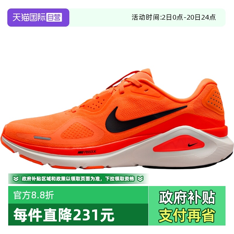 【自营】NIKE耐克男子NIKE STRUCTURE 26运动跑步鞋HJ1102-800