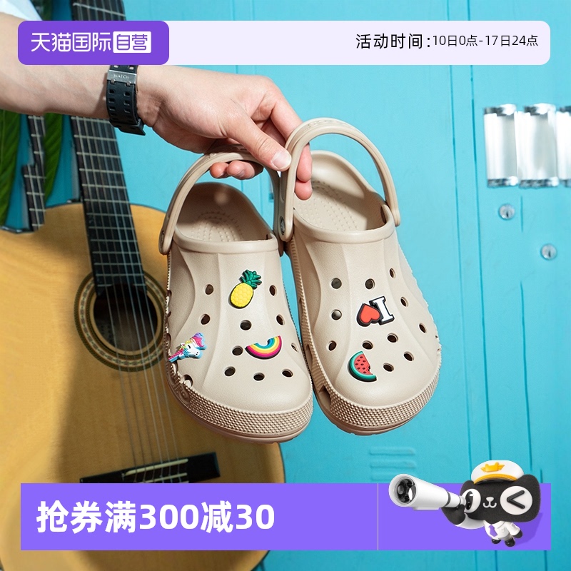 【自营】Crocs卡骆驰洞洞鞋男鞋女鞋轻便透气凉拖户外沙滩鞋10126