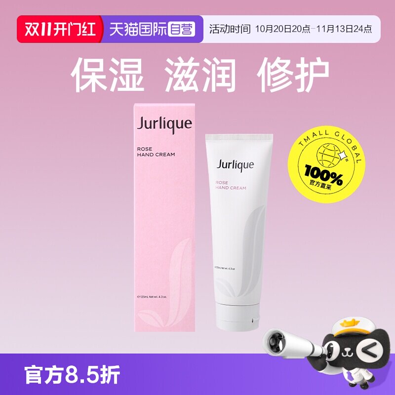 【自营】Jurlique/茱莉蔻护手霜补水保湿防干裂手膜柑橘玫瑰