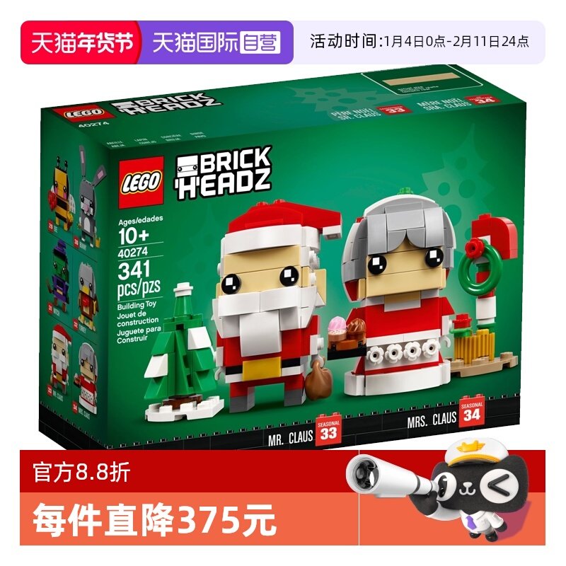 【自营】乐高40274圣诞老人夫人益智拼搭积木儿童玩具礼物