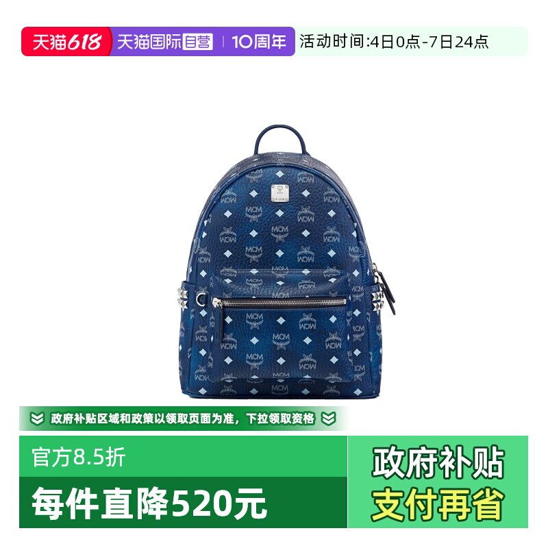 【自营】MCM专柜款 经典时尚印花女士双肩包