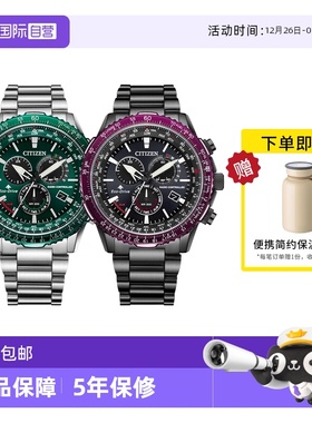 【自营】西铁城手表男 PROMASTER航空计时电波钢带男表CB5004-59W