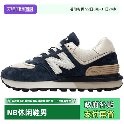 【自营】New Balance男女鞋574系列运动鞋复古拼接休闲鞋U574LGRN