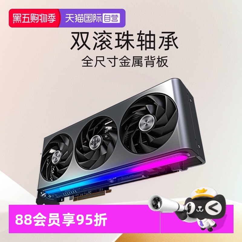 蓝宝石Sapphire游戏显卡个人送保