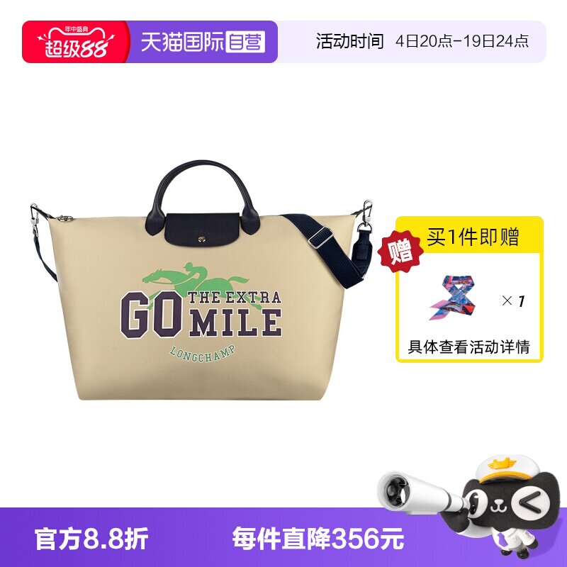 【自营】LONGCHAMP/珑骧GOTHEEXTRAMILE手提宽肩带斜挎包L1624HFG