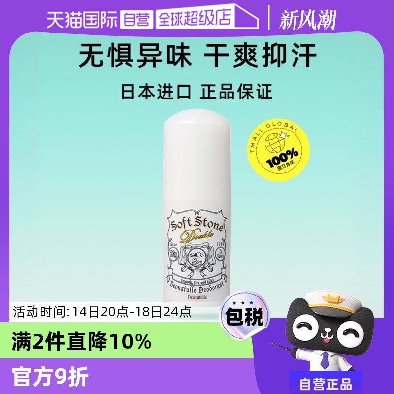 ӪDeonatulleŵֹŮҸȥζˬֹʯ20g 1֧ʵ71.44Ԫ(2)
