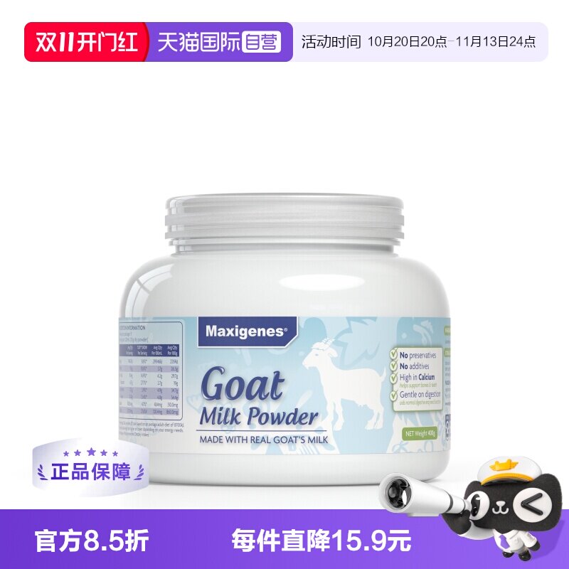 【自营】澳洲进口蓝胖子美可卓纯山羊奶粉成人中老年高钙400g