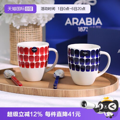 arabia/奥碧雅马克杯情侣礼盒
