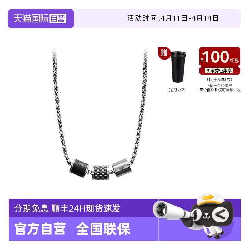 【自营】Armani阿玛尼易烊千玺同款项链男三珠小蛮腰钢质男生礼物