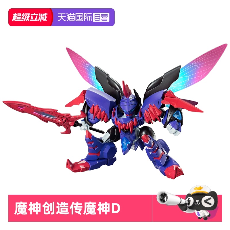 【自营】万代拼装模型 魔神创造传 新神龙斗士 新TV动画 炎上丸
