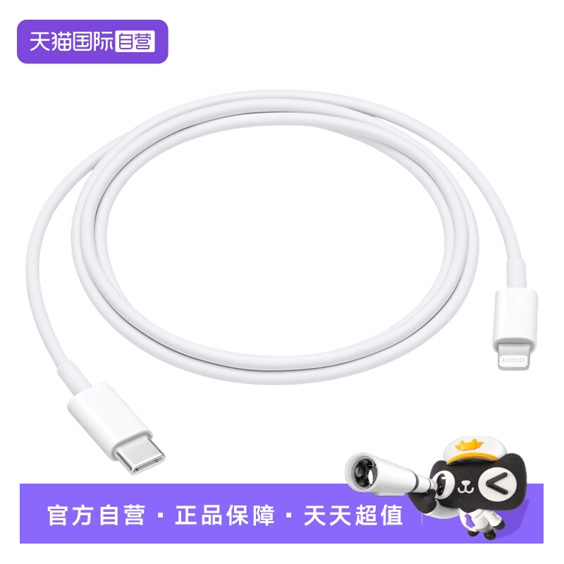 Apple/苹果数据线原装正品