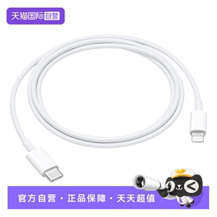 Lightning数据线1m米充电传输支持PD快充适用iPhone14 官方正品 苹果原装 12promax USB 自营