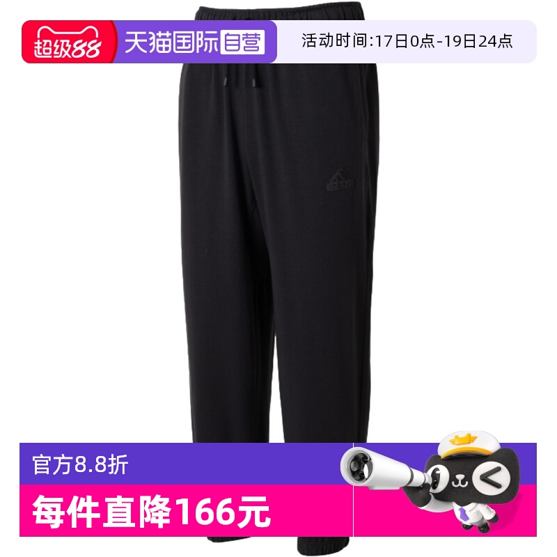 自营Adidas阿迪达斯长裤男裤新款