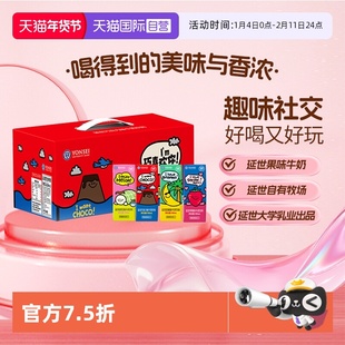 【自营】韩国进口延世牛奶香蕉草莓巧克力味牛奶节日12盒礼盒装