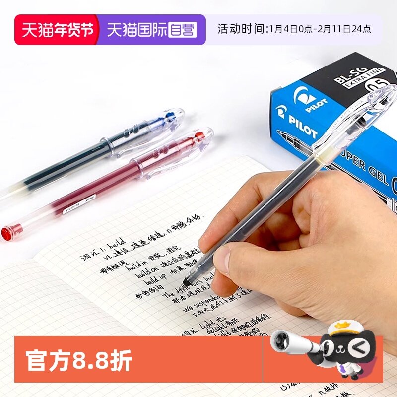【自营】PILOT百乐juice果汁笔超级啫喱笔学生三色可选出墨清晰简约小巧学习用笔拔帽式0.5mm考试刷题,文具电教/文化用品/商务用品,中性笔,淘宝优惠券,粉丝福利购,淘宝优惠卷