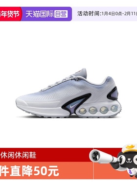 【自营】NIKE耐克女子W AIR MAX DN PRM运动休闲鞋HQ0013-001