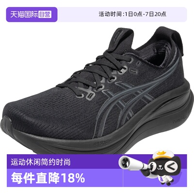 【自营】ASICS亚瑟士男跑鞋GEL-NIMBUS 28(4E)运动鞋1011C145-001