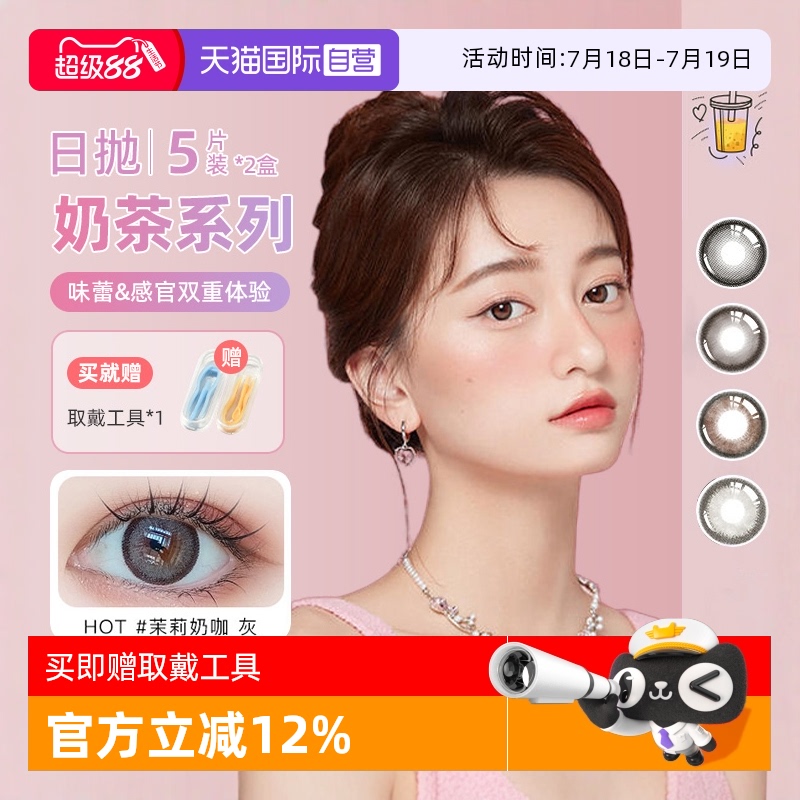 MerryDolly国际彩色隐形眼镜