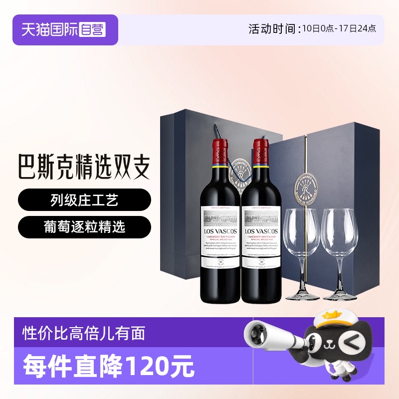 拉菲巴斯克精选干红原瓶进口