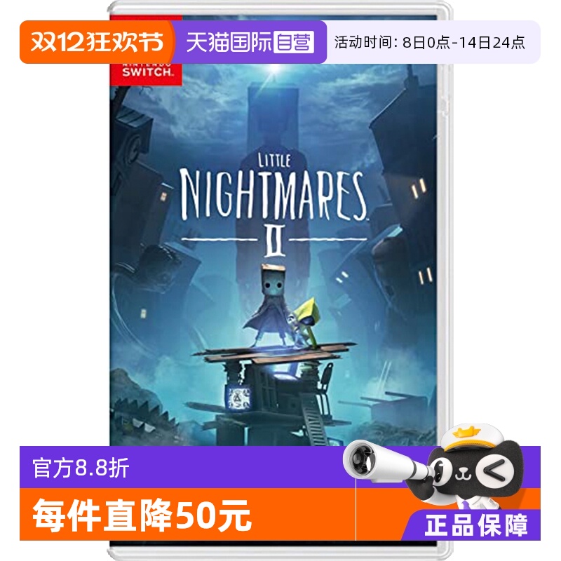 日版小小梦魇2Switch游戏中文