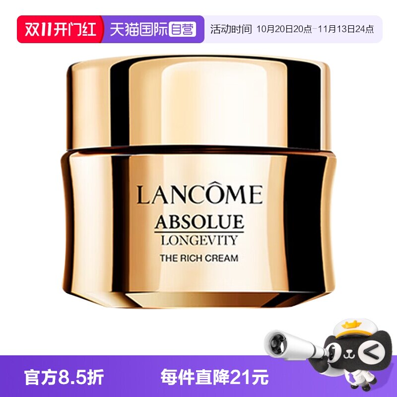 【自营】Lancome/兰蔻全新菁纯面霜奢护霜修护滋润紧致乳霜15ml
