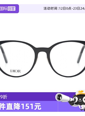 【自营】DIOR迪奥眼镜框女MINI CD O R2F圆形R5F板材眼镜架B1I