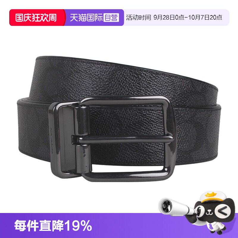 【自营】COACH/蔻驰男士PVC配皮平滑扣双头牛皮腰饰皮带男款腰带